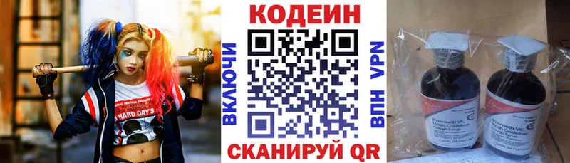 omg ссылка  Зеленодольск  Кодеин напиток Lean (лин) 