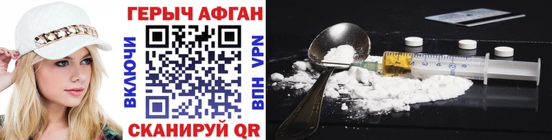 Героин Heroin Зеленодольск