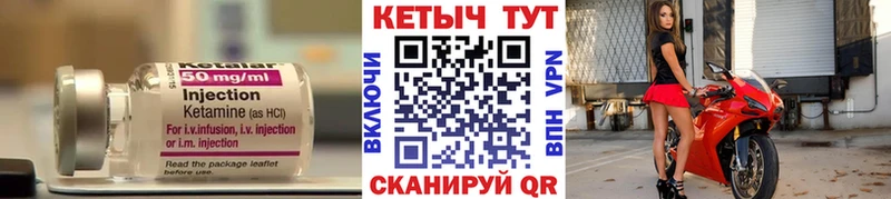 купить закладку  Зеленодольск  КЕТАМИН VHQ 