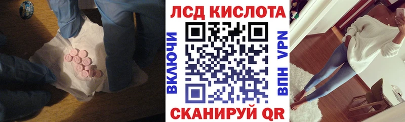 купить наркотики цена Зеленодольск ЛСД экстази кислота