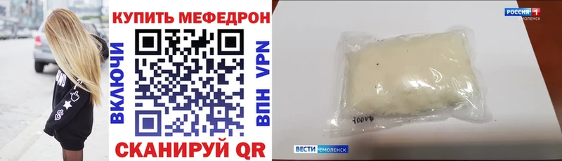 МЕФ кристаллы  darknet телеграм  Зеленодольск 
