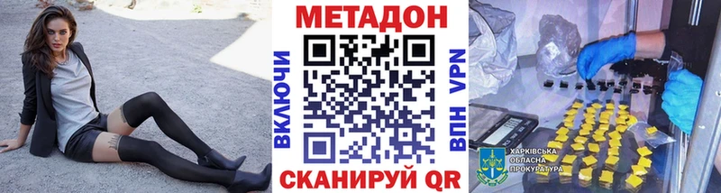 МЕТАДОН белоснежный  мега ТОР  Зеленодольск 